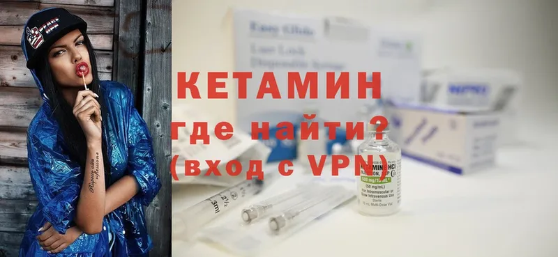 КЕТАМИН ketamine  Первомайск 