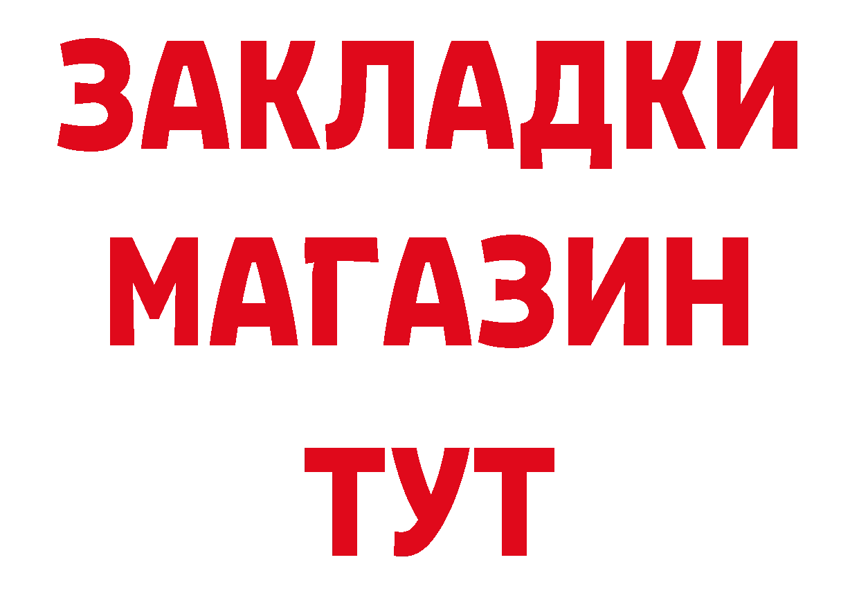 Дистиллят ТГК концентрат ссылка нарко площадка mega Первомайск